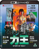 Riki-Oh: Story Of Ricky (UK Import Limited Edition 4K UHD/Region B BLU-RAY Combo) Coming to Our Shelves August 2026