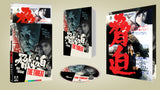 Threat, The (Limited Edition BLU-RAY) Pre-Order August 13/24 Coming to Our Shelves September 24/24