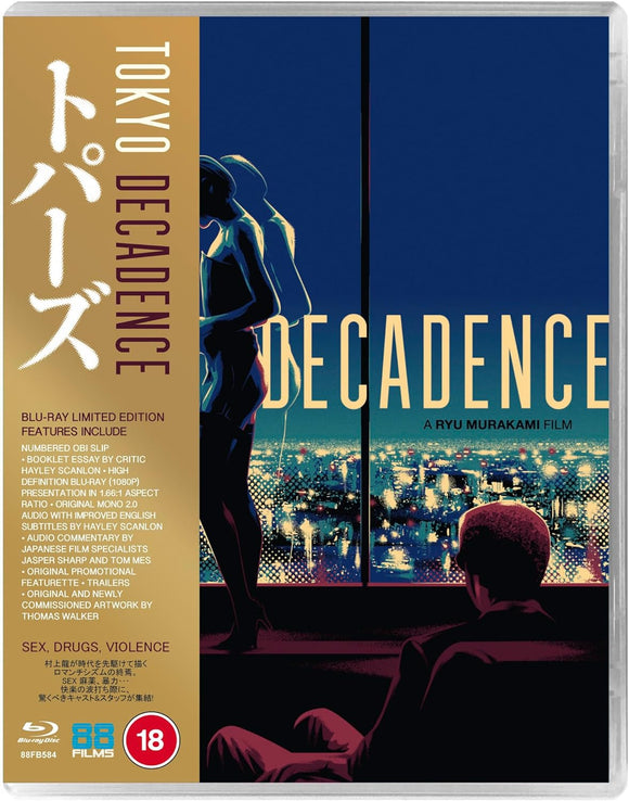 Tokyo Decadence (Limited Edition Region B BLU-RAY)