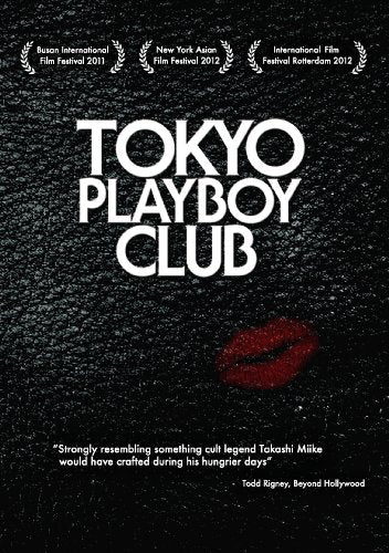 Tokyo Playboy Club (DVD)