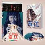 Tomie (Limited Edition BLU-RAY) Pre-Order Deadline October 8/24 Coming to Our Shelves November 19/24