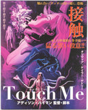 Touch Me (US Import Limited Edition Slipcover BLU-RAY) Release Date August 25/26