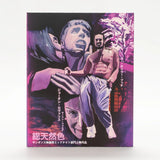 Touch Me (US Import Limited Edition Slipcover BLU-RAY) Release Date August 25/26