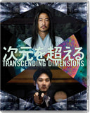 Transcending Dimensions (UK Import Limited Edition BLU-RAY) Release Date May 26/26