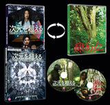 Transcending Dimensions (UK Import Limited Edition BLU-RAY) Release Date May 26/26