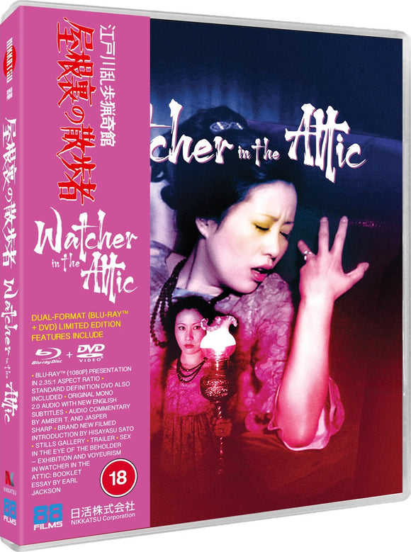 Watcher in the Attic (UK Import Region B BLU-RAY/Region 2 DVD Combo)