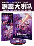 Where's Officer Tuba? (BLU-RAY) Coming to Our Shelves November 2026