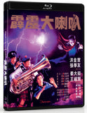 Where's Officer Tuba? (BLU-RAY) Coming to Our Shelves November 2026