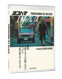 Yokohama BJ Blues (BLU-RAY) Pre-order Deadline November 11/25 Release Date December 16/25