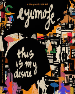 Eyimofe (This Is My Desire) (BLU-RAY)