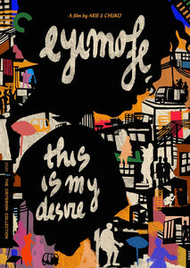 Eyimofe (This Is My Desire) (DVD)