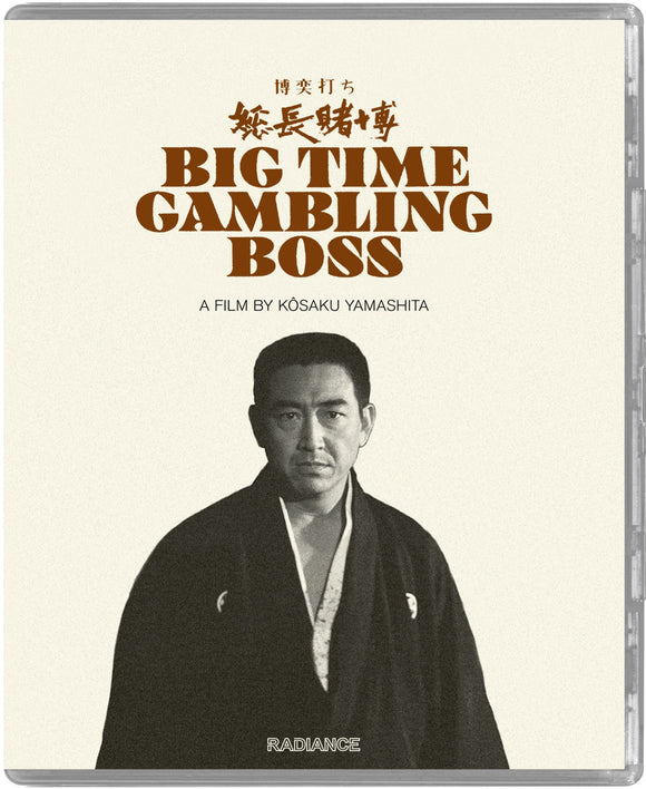 Big Time Gambling Boss (BLU-RAY)