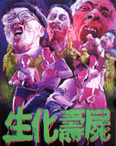 Bio-Zombie (Limited Edition Slipcover BLU-RAY)