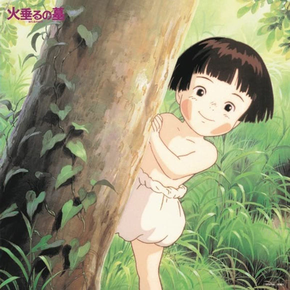 Grave Of The Fireflies (Limited Edition Vinyl)