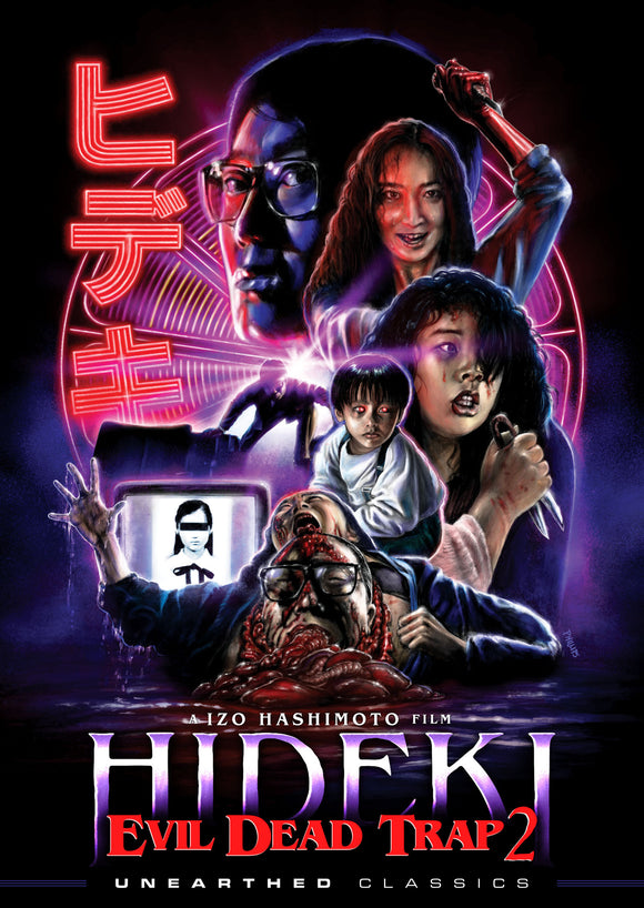 Evil Dead Trap 2: Hideki (DVD)