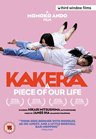 Kakera (Region 2 DVD)