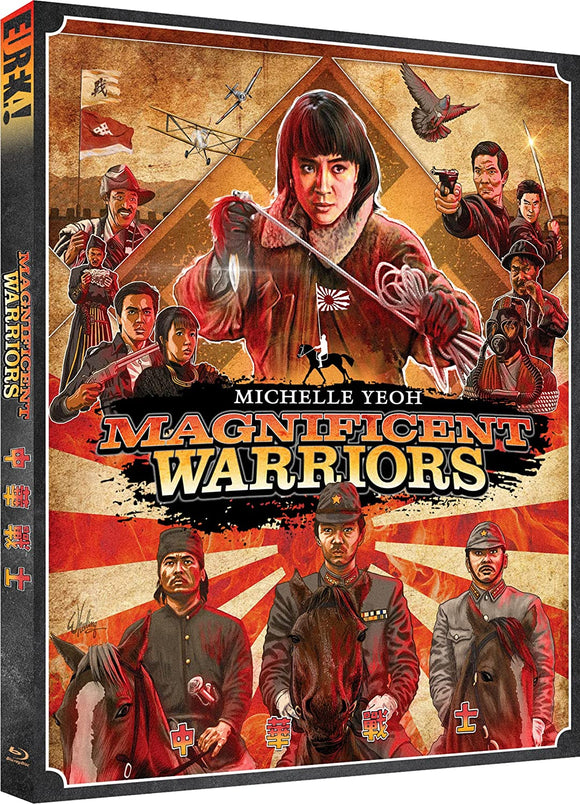 Magnificent Warriors (Region B BLU-RAY)