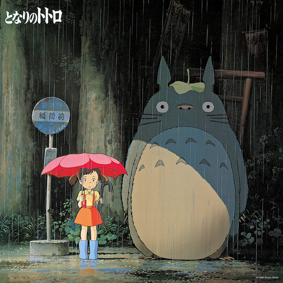 My Neighbor Totoro: Image Album (Original Soundtrack) (Vinyl)