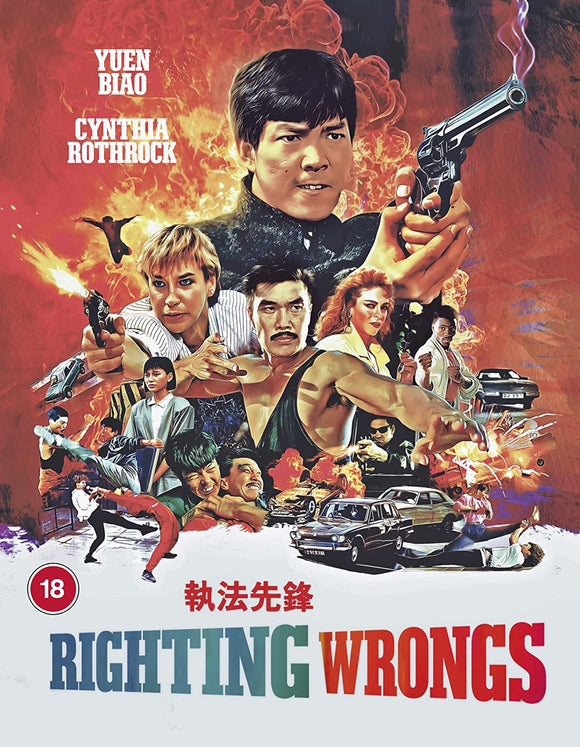 Righting Wrongs (Limited Edition Region B BLU-RAY)