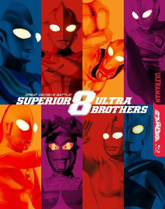 Superior 8 Ultraman Brothers (BLU-RAY)