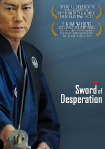 Sword of Desperation (DVD)